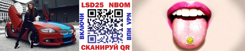 Марки 25I-NBOMe 1500мкг Болхов